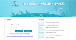 Desktop Screenshot of dyks.tourzj.gov.cn