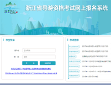 Tablet Screenshot of dyks.tourzj.gov.cn